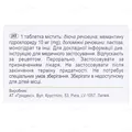 Тингрекс таблетки, в/плів. обол. по 10 мг №90 (10х9)
