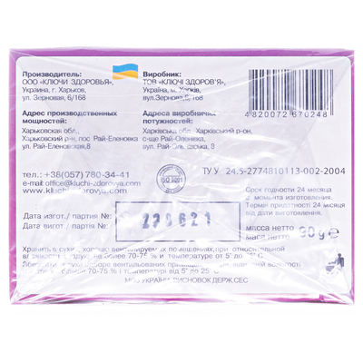 Фитованна Ключи Здоровья Кря-кря с шалфеем, 3 пакета по 30 г