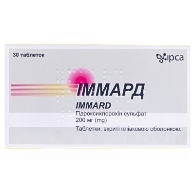 Иммард таблетки, п/плен. обол. по 200 мг №30 (10х3)