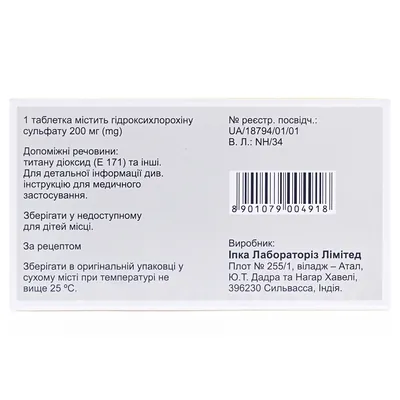 Іммард таблетки, в/плів. обол. по 200 мг №30 (10х3)
