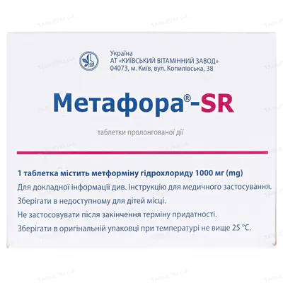 Метафора-SR таблетки прол./д. по 1000 мг №60 (10х6)