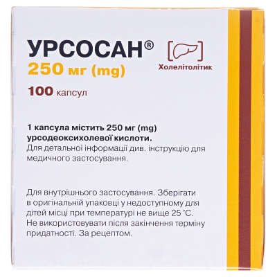 Урсосан капсулы по 250 мг №100 (10х10)