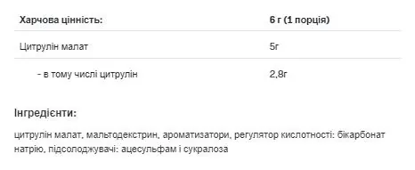 Цитрулін Allnutrition Citrulline лимон-кола, 200 г