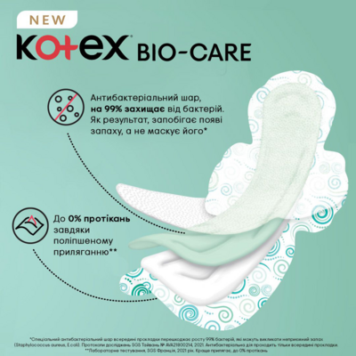 Прокладки гігієнічні Kotex Bio-Care нічні, 6 шт
