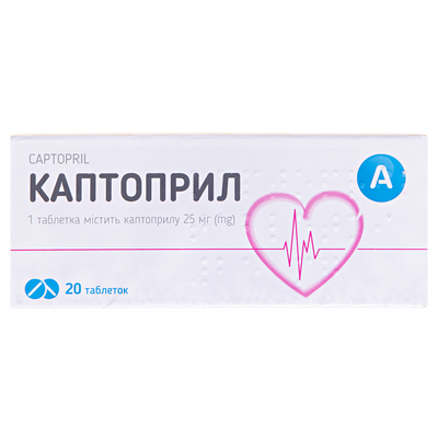 Каптоприл таблетки по 25 мг №20 (10х2)