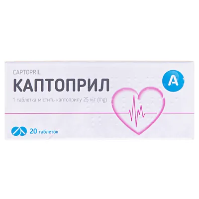 Каптоприл таблетки по 25 мг №20 (10х2)