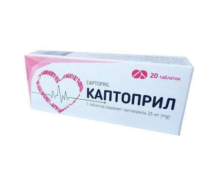 Каптоприл таблетки по 25 мг №20 (10х2)