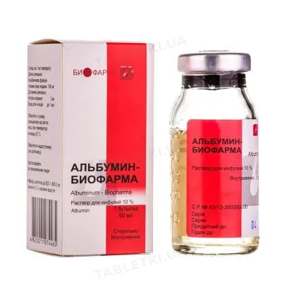 Альбумін-Біофарма розчин д/інф. 10 % по 50 мл у пляш.