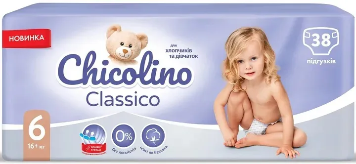 Підгузки Chicolino Classico дитячі, розмір 6, 16+ кг, 38 шт