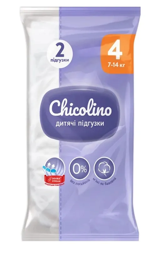 Підгузки Chicolino Travel Pack дитячі, розмір 4, 7-14 кг, 2 шт