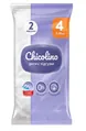 Підгузки Chicolino Travel Pack дитячі, розмір 4, 7-14 кг, 2 шт