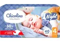 Підгузки Chicolino Night дитячі, розмір 4, 7-14 кг, нічні, 40 шт