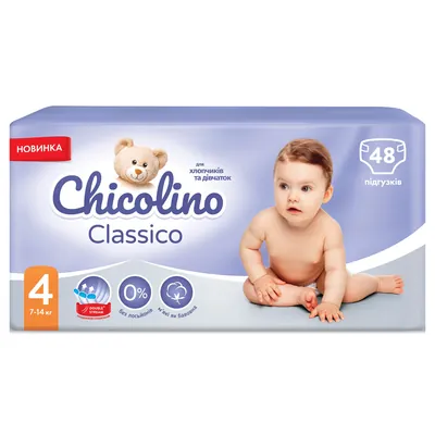 Підгузки Chicolino Classico дитячі, розмір 4, 7-14 кг, 48 шт