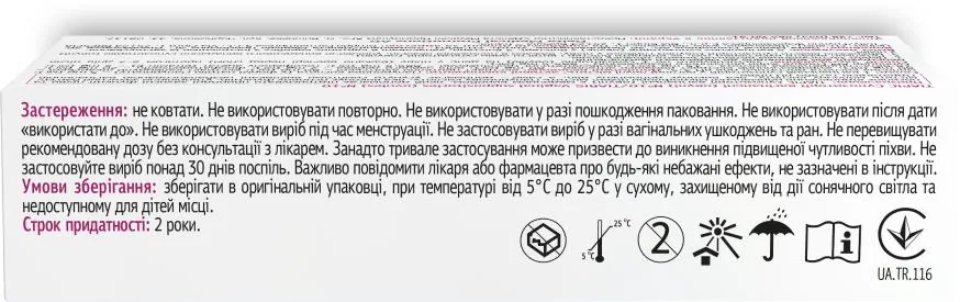 Тіаріс супозиторії вагінальні (овулі) №10