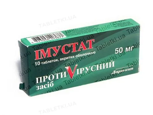 Імустат таблетки, в/о по 50 мг №10