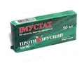 Імустат таблетки, в/о по 50 мг №10