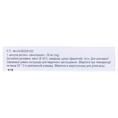 Лансопрол капсулы по 30 мг №28 (7х4)
