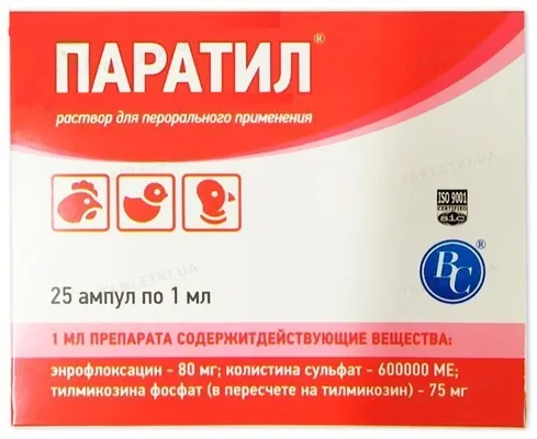 Паратіл (ДЛЯ ТВАРИН) розчин оральний по 1 мл, 25 ампул