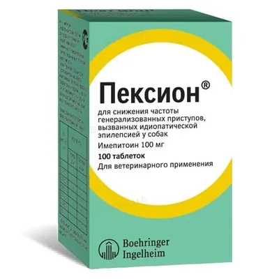 Пексіон 100 мг (ДЛЯ ТВАРИН), 100 таблеток
