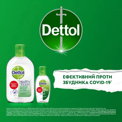 Деттол Оригінал (Dettol Original) засіб для дезінфекції рук по 50 мл у флак.