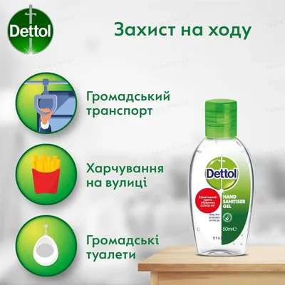 Деттол Оригінал (Dettol Original) засіб для дезінфекції рук по 200 мл у флак.