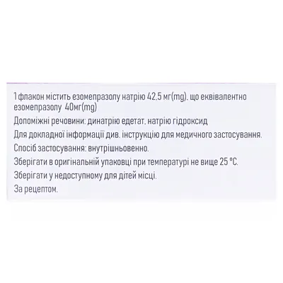 Езопротект ліофілізат для р-ну д/ін. та інф. по 40 мг №1 у флак.