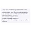Моксифлоксацин-Віста розчин д/інф. 400 мг/250 мл по 250 мл у флак.