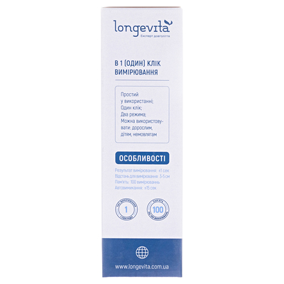 Термометр медицинский Longevita YK-001 инфракрасный бесконтактный
