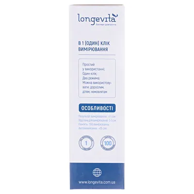 Термометр медичний Longevita YK-001 інфрачервоний безконтактний