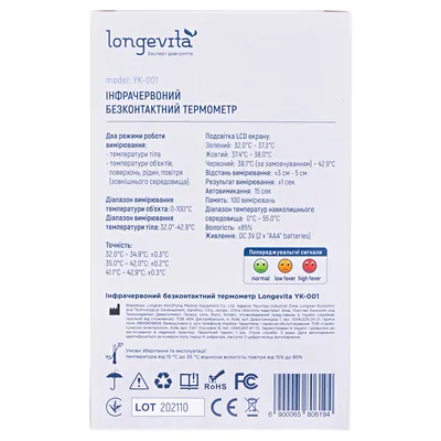 Термометр медичний Longevita YK-001 інфрачервоний безконтактний
