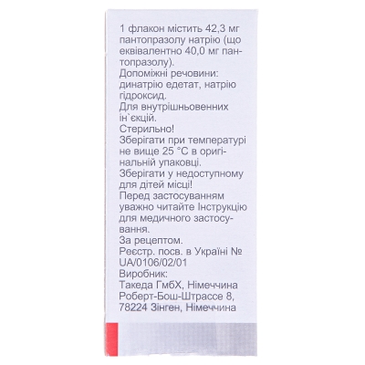 Контролок порошок для р-ра д/ин. по 40 мг №1 во флак.