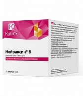 Нейраксин В раствор д/ин. по 2 мл №25 (5х5) в амп.