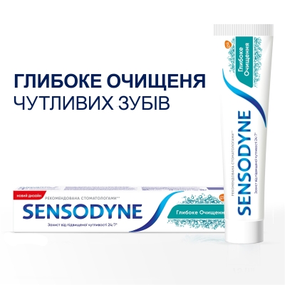 Зубная паста Sensodyne Глубокое очищение, 75 мл