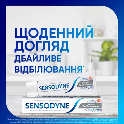 Зубная паста Sensodyne Экстра отбеливание, 75 мл