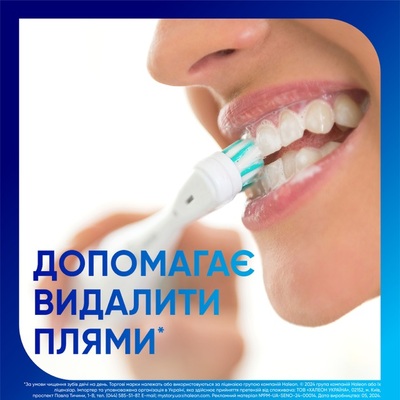 Зубная паста Sensodyne Экстра отбеливание, 75 мл