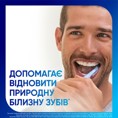 Зубная паста Sensodyne Экстра отбеливание, 75 мл