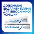 Зубная паста Sensodyne Экстра отбеливание, 75 мл