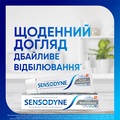 Зубная паста Sensodyne Экстра отбеливание, 75 мл