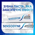 Зубная паста Sensodyne Экстра отбеливание, 75 мл