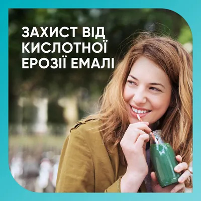Зубна паста Sensodyne Pronamel Комплексна дія, 75 мл