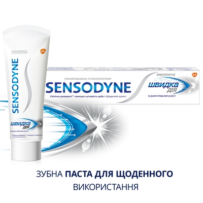 Зубная паста Sensodyne Быстрое действие Отбеливающая, 75 мл