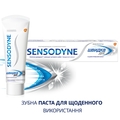 Зубная паста Sensodyne Быстрое действие Отбеливающая, 75 мл