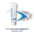 Зубная паста Sensodyne Быстрое действие Отбеливающая, 75 мл