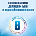 Зубная паста Aquafresh All in One Protection защита все в одном, оригинал, 100 мл