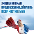 Зубная паста Aquafresh All in One Protection защита все в одном, оригинал, 100 мл