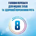 Зубна паста Aquafresh All in One Protection захист все в одному, відбілююча, 100 мл
