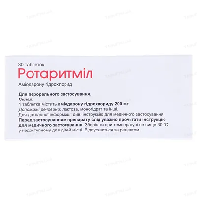 Ротаритміл таблетки по 200 мг №30 (10х3)