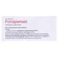 Ротаритмил таблетки по 200 мг №30 (10х3)