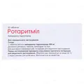 Ротаритміл таблетки по 200 мг №30 (10х3)
