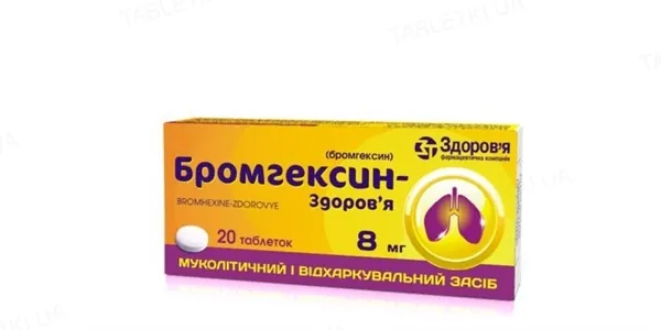Бромгексин-Здоров'я таблетки по 8 мг №20 (10х2)